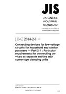 JIS C 2814-2-1 PDF