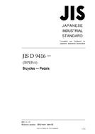 JIS D 9416 PDF