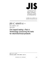 JIS C 60695-4 PDF