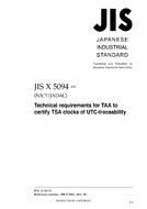 JIS X 5094:2011 PDF