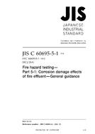JIS C 60695-5-1 PDF JIS C 60695-5-1 PDF