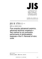 JIS R 1701-1:2010 PDF