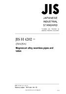 JIS H 4202:2011 PDF