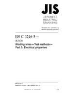 JIS C 3216-5:2011 PDF