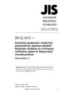 JIS Q 1011:2009/AMENDMENT 1:2012 PDF