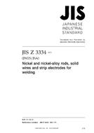 JIS Z 3334:2011 PDF