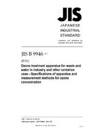 JIS B 9946:2011 PDF