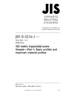 JIS B 0216-1 PDF