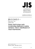 JIS B 2402-5 PDF