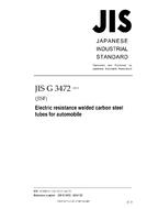 JIS G 3472:2013 PDF