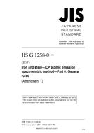 JIS G 1258-0:2007/AMENDMENT 1:2014 PDF