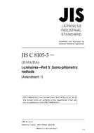 JIS C 8105-5:2011/AMENDMENT 1:2014 PDF