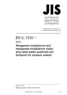 JIS G 3120:2014 PDF