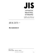 JIS K 2171 PDF