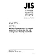 JIS C 2556 PDF JIS C 2556 PDF