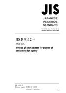 JIS R 9112 PDF JIS R 9112 PDF