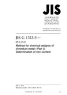 JIS G 1323-5 PDF
