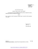 MIL MS39085A Amendment 1 PDF