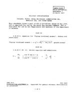 MIL MIL-C-15730M Amendment 1 PDF