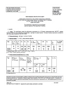 MIL MIL-PRF-19500/633A PDF