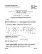 MIL MIL-PRF-19500/662B PDF MIL MIL-PRF-19500/662B PDF