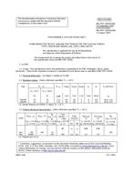 MIL MIL-PRF-19500/540E PDF MIL MIL-PRF-19500/540E PDF