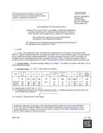 MIL MIL-PRF-19500/687D PDF