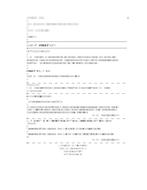 NZS 4503:2005A1 PDF